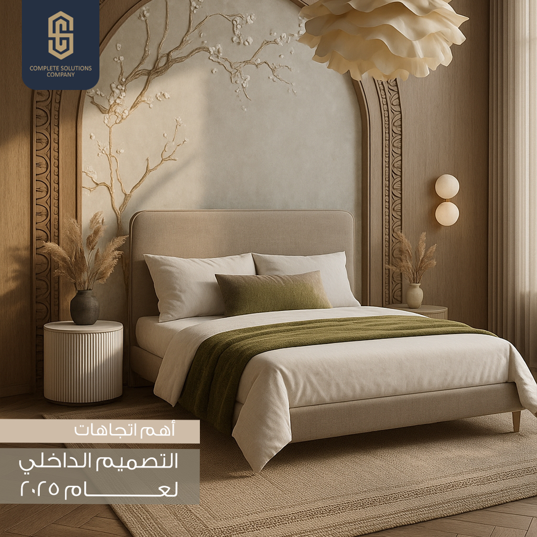 التصميم المستدام باستخدام المواد الطبيعية